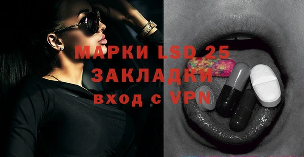 марки lsd Сафоново